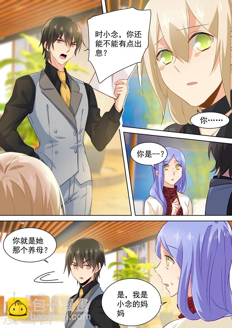 🍘我的男人是个偏执狂 第114话 我宫欧就是你的家！ 第2页