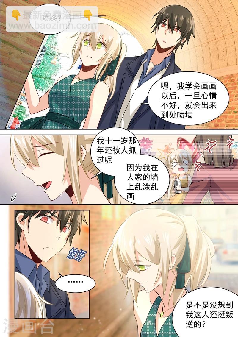 🍘我的男人是个偏执狂 第120话 糟出一片色彩 第2页