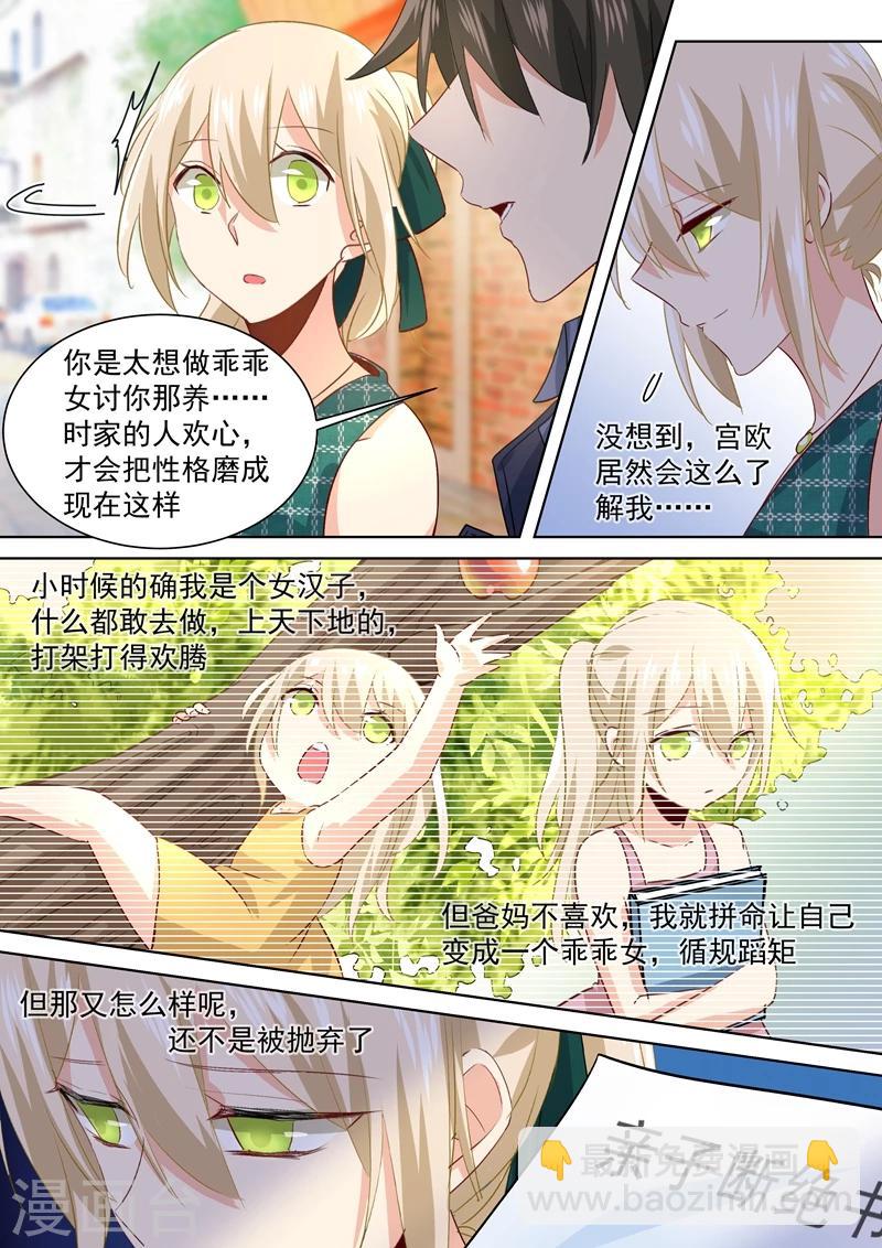 🍘我的男人是个偏执狂 第120话 糟出一片色彩 第3页