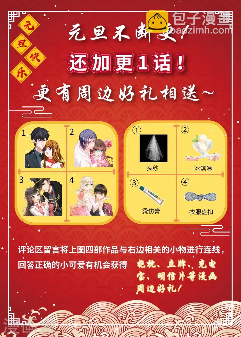 🍘我的男人是个偏执狂 第120话 糟出一片色彩 第9页