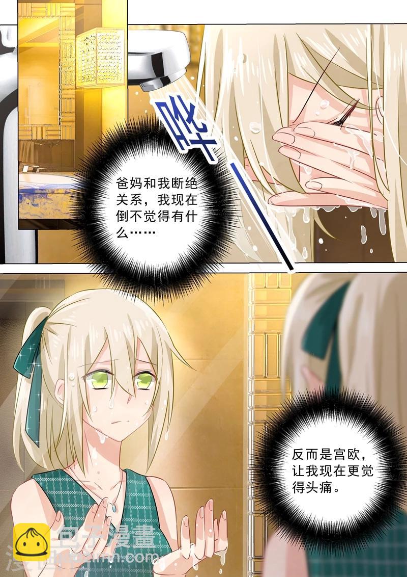🍘我的男人是个偏执狂 第122话 又见唐艺 第3页