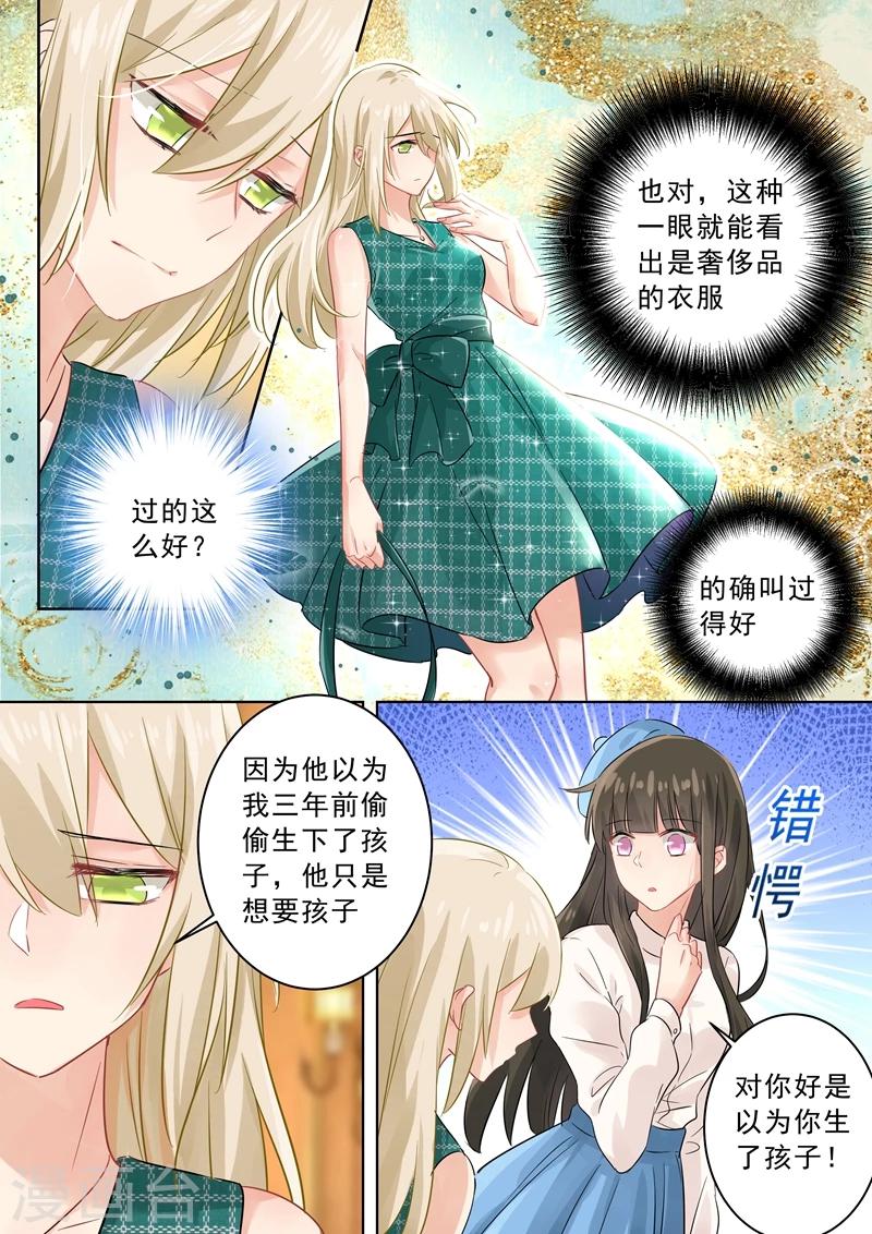 🍘我的男人是个偏执狂 第124话 不收就扔了！ 第1页