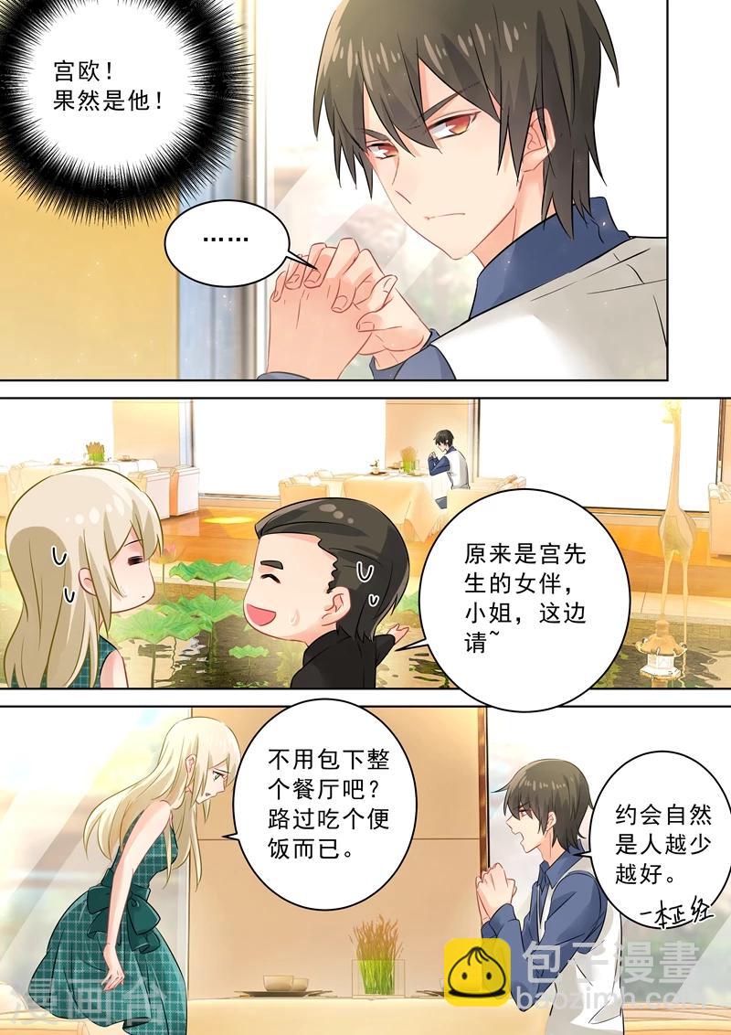 🍘我的男人是个偏执狂 第124话 不收就扔了！ 第4页