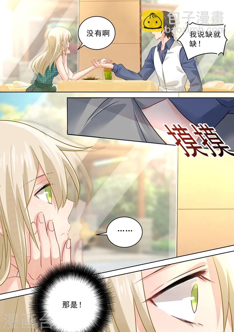 🍘我的男人是个偏执狂 第124话 不收就扔了！ 第6页