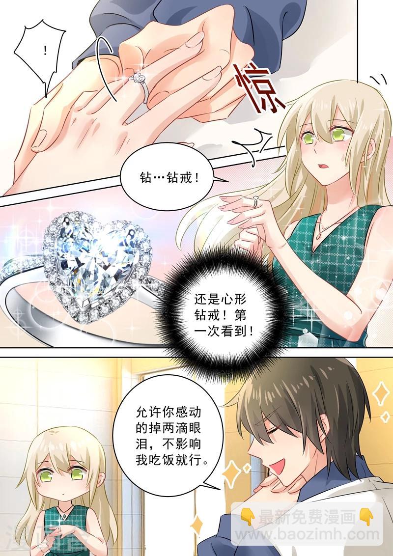 🍘我的男人是个偏执狂 第124话 不收就扔了！ 第8页