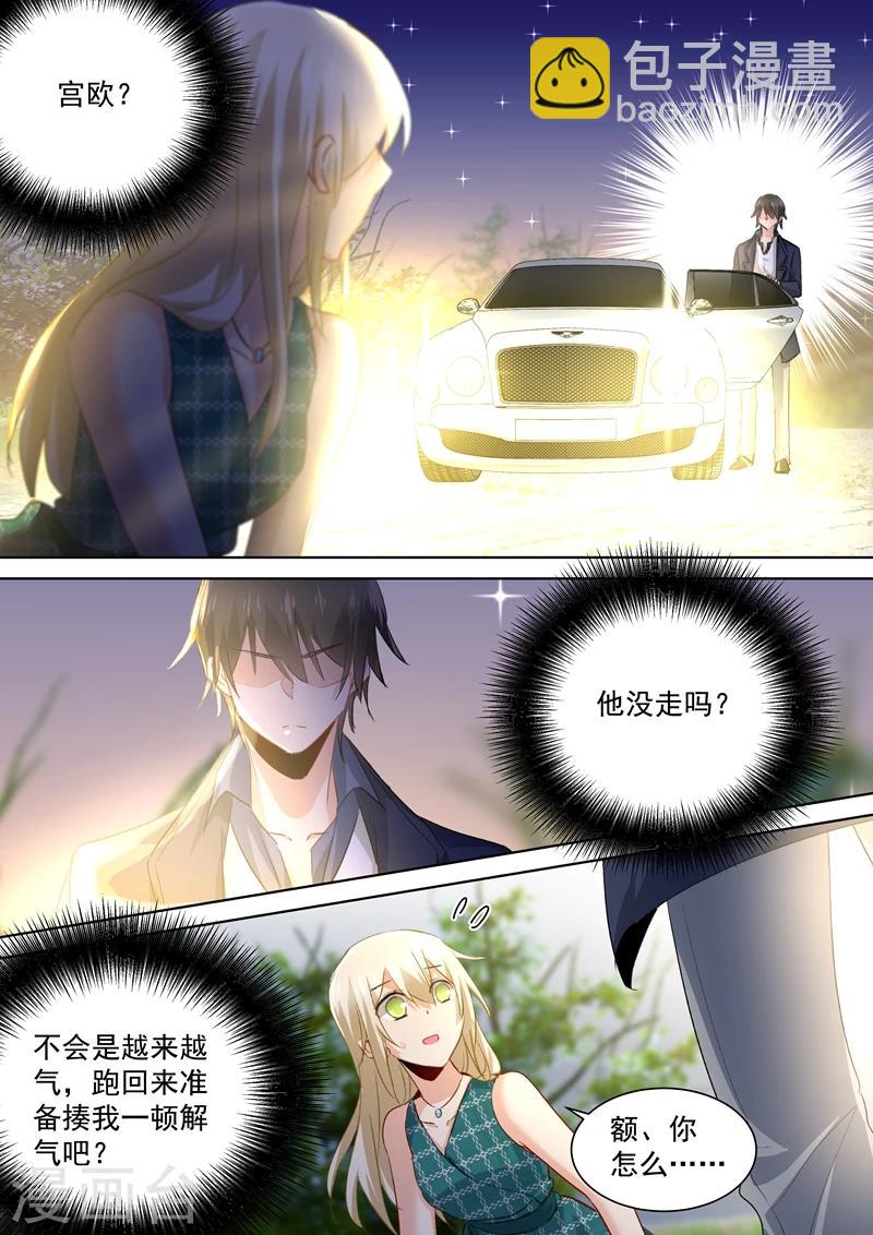 🍘我的男人是个偏执狂 第126话 我不会放过你的 第2页