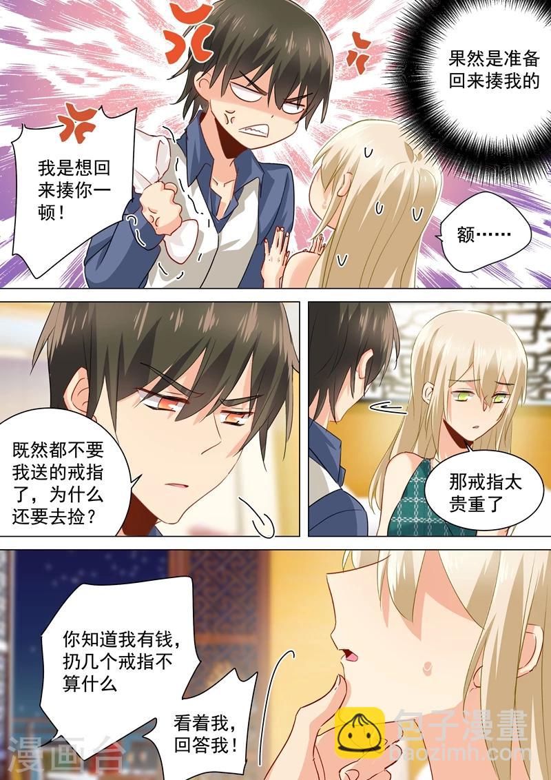 🍘我的男人是个偏执狂 第126话 我不会放过你的 第8页