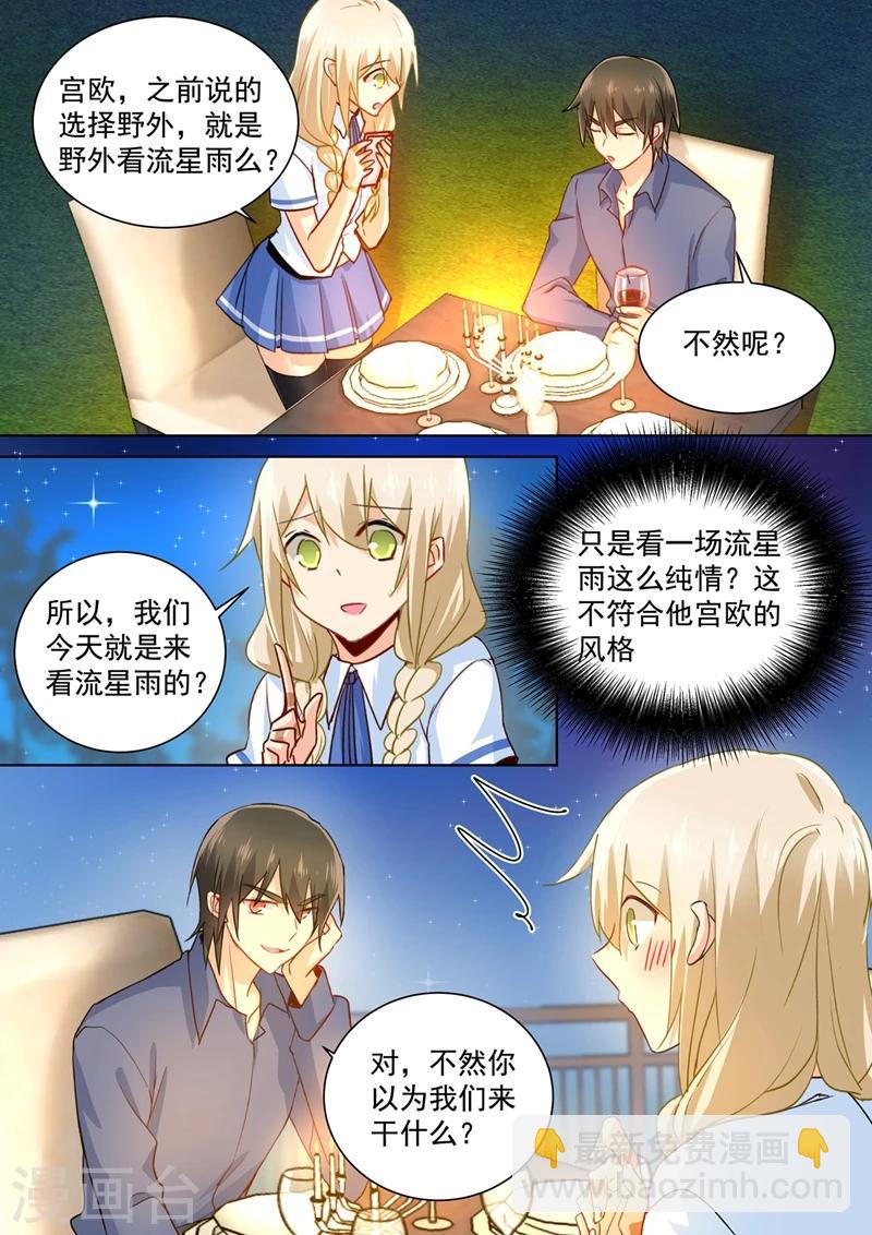 🍘我的男人是个偏执狂 第140话 我不要做代替品 第8页