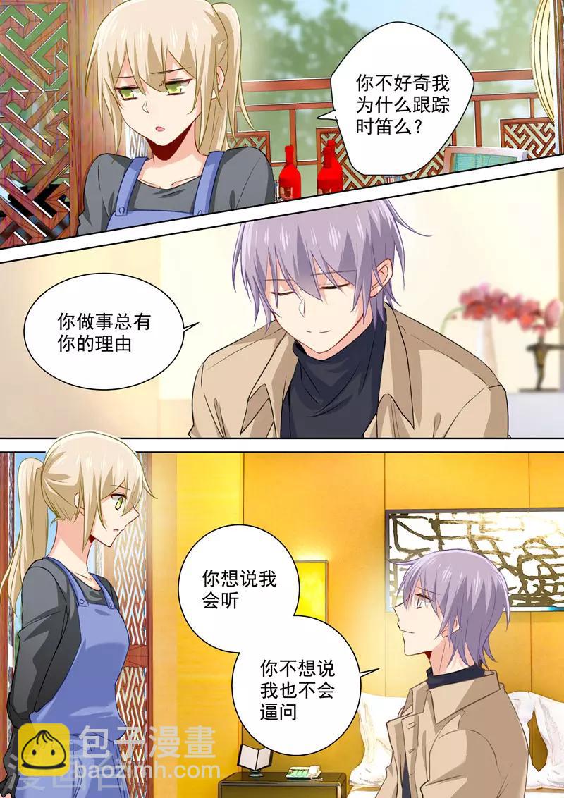 🍘我的男人是个偏执狂 第154话 千初记起来了！ 第3页