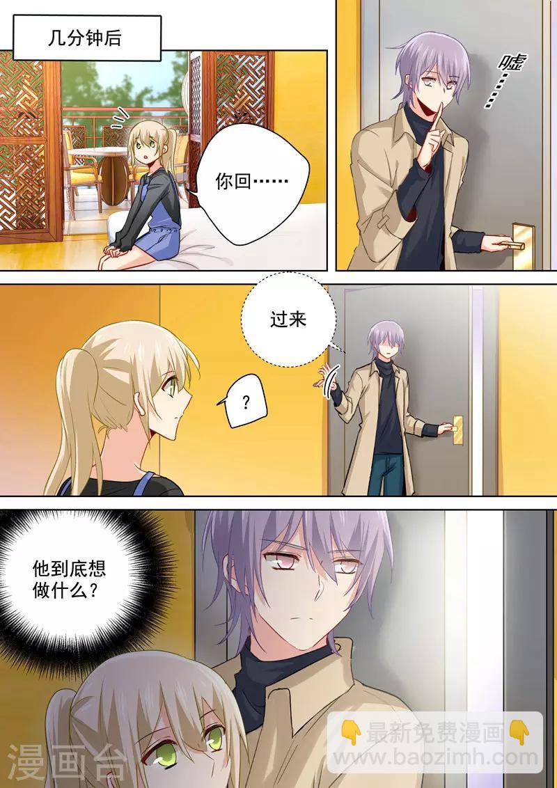 🍘我的男人是个偏执狂 第154话 千初记起来了！ 第7页