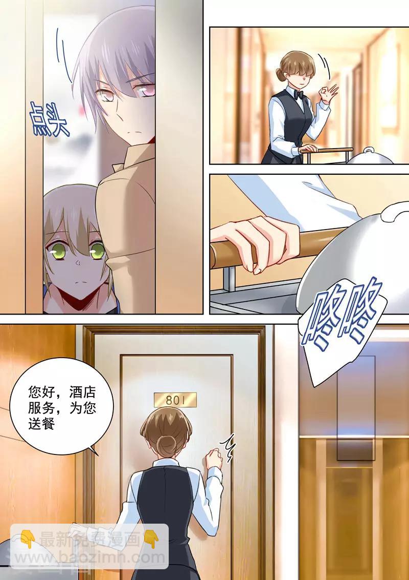 🍘我的男人是个偏执狂 第154话 千初记起来了！ 第8页