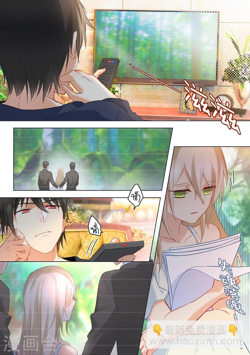 🍘我的男人是个偏执狂 第17话 我的努力到此为止 第8页
