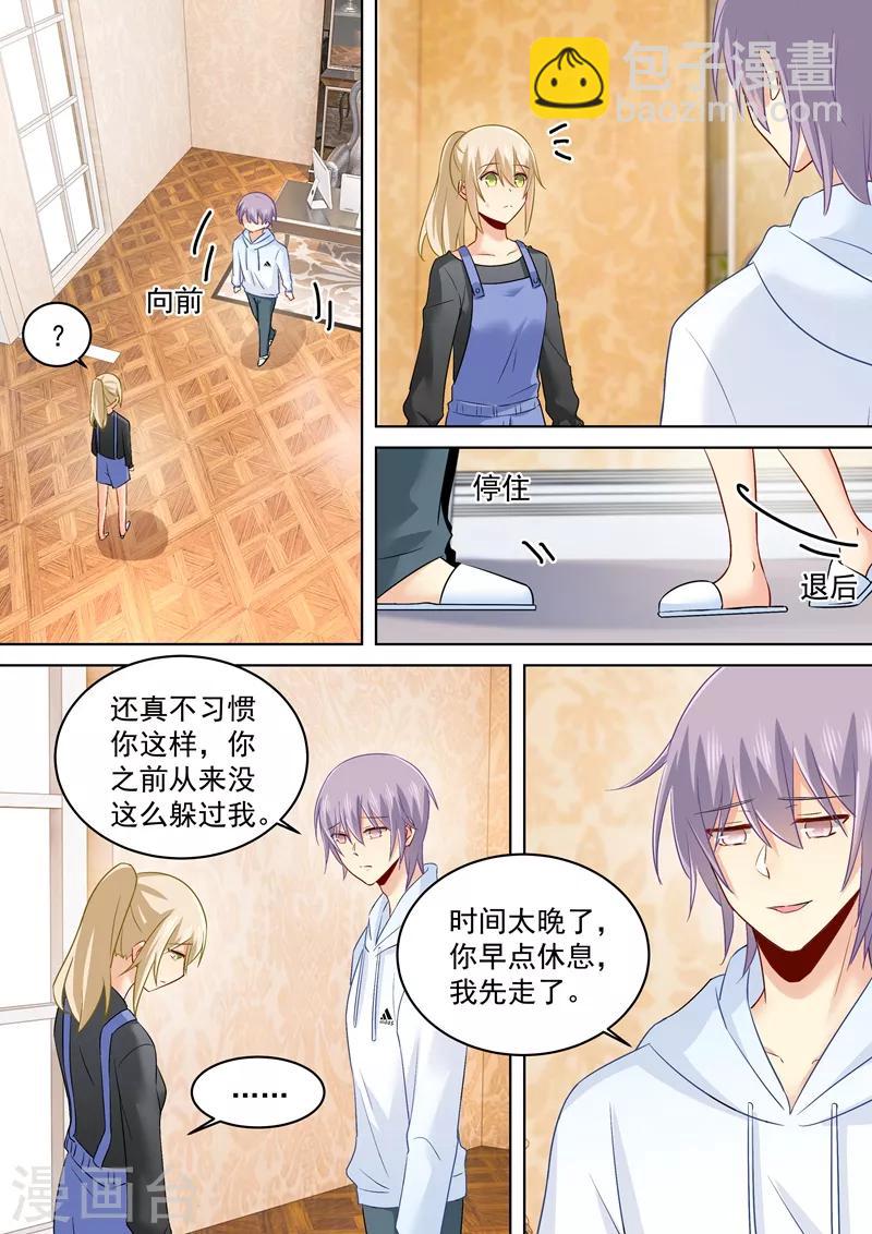🍘我的男人是个偏执狂 第163话 我睡不着，你也不能睡！ 第4页