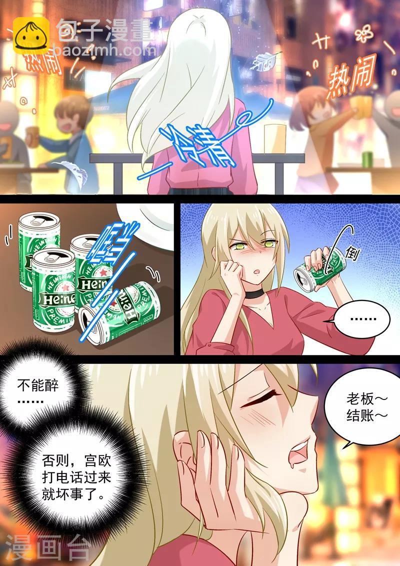 🍘我的男人是个偏执狂 第169话 放手！我和你没关系！ 第4页