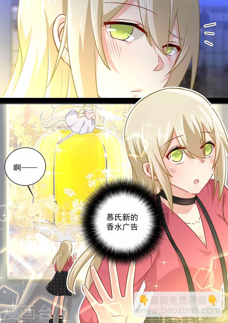 🍘我的男人是个偏执狂 第169话 放手！我和你没关系！ 第6页