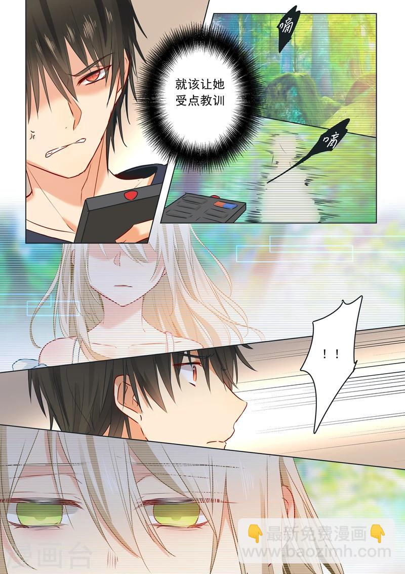 🍘我的男人是个偏执狂 第19话 永别了，千初 第3页