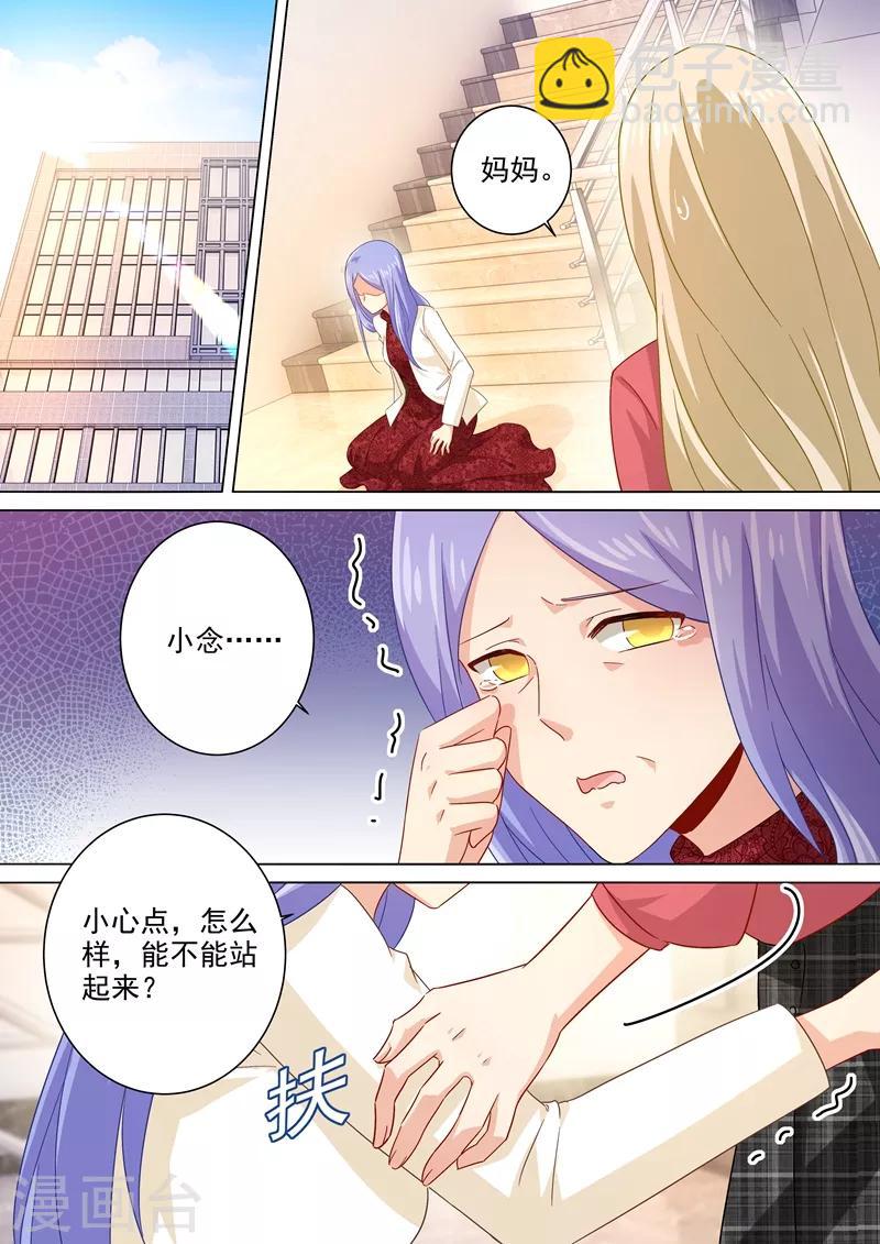 🍘我的男人是个偏执狂 第181话 宫欧被放鸽子了！ 第2页
