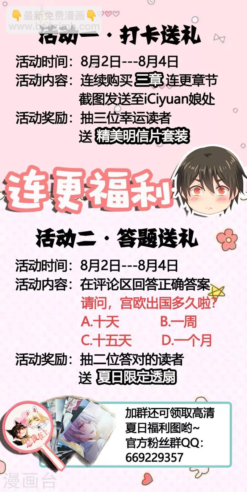 🍘我的男人是个偏执狂 第185话 小念，回我身边吧！ 第9页