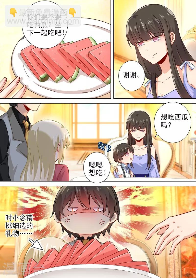 🍘我的男人是个偏执狂 第190话 宫总需要哄一哄 第8页