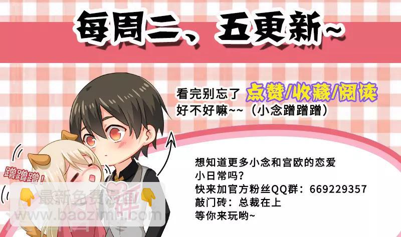 🍘我的男人是个偏执狂 第192话 过来，给我按摩！ 第9页