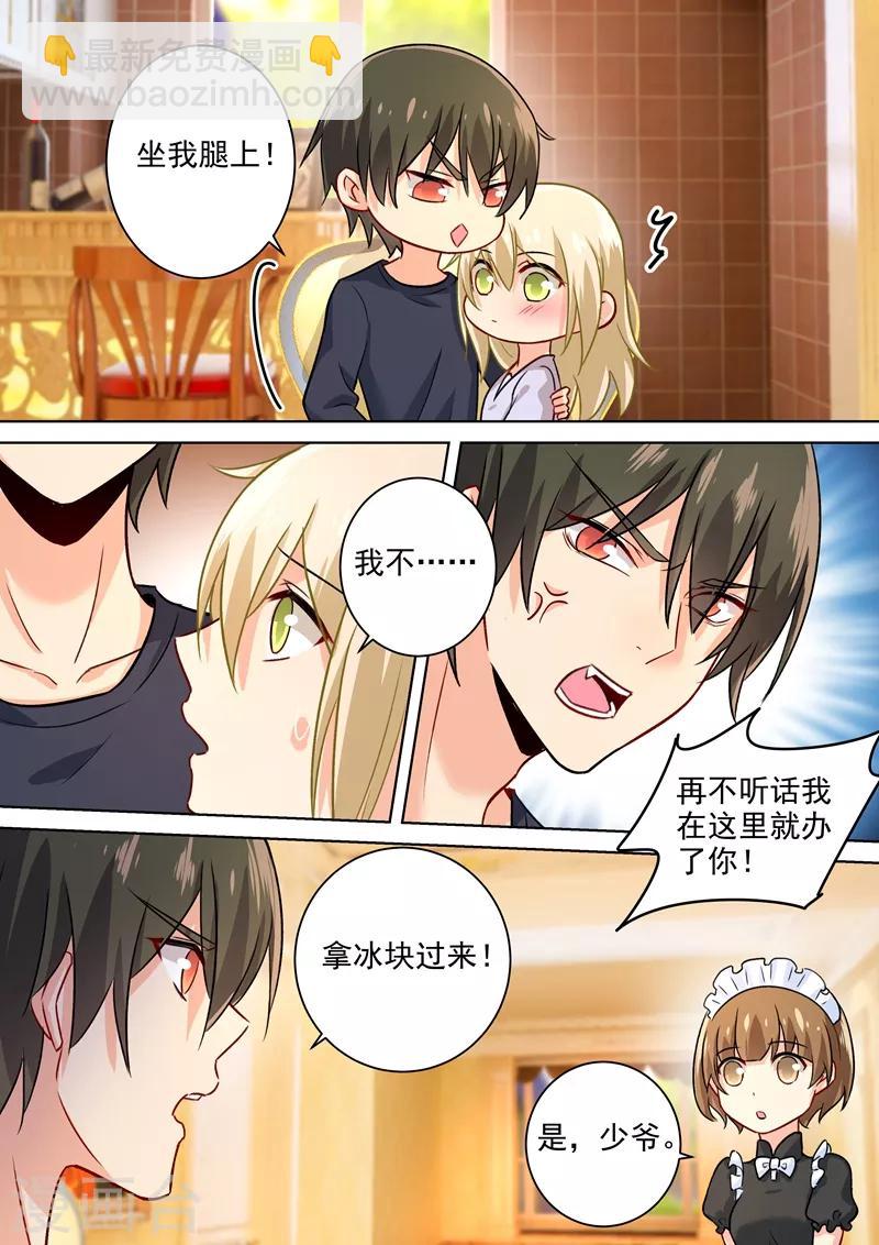 🍘我的男人是个偏执狂 第196话 你生的孩子我才喜欢 第6页