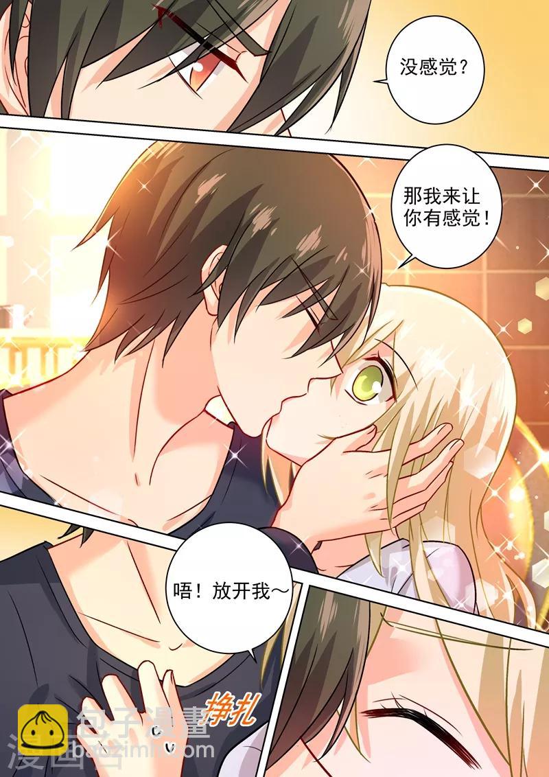 🍘我的男人是个偏执狂 第196话 你生的孩子我才喜欢 第8页