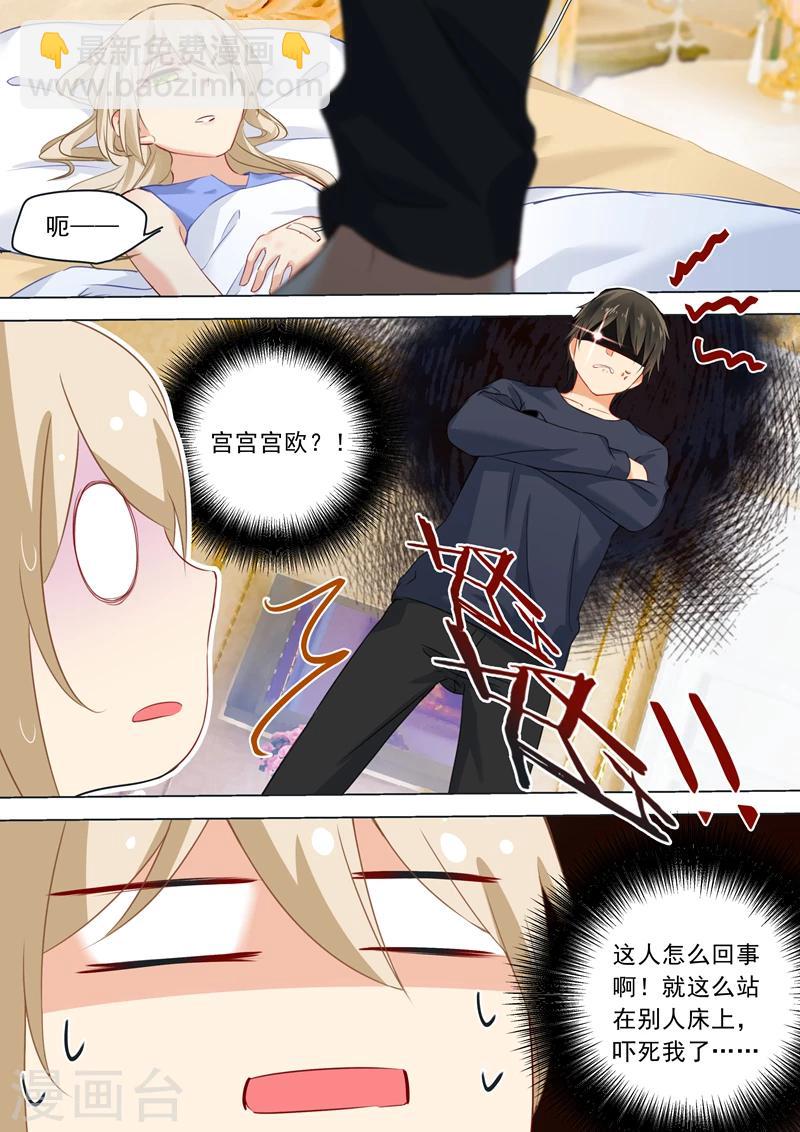 🍘我的男人是个偏执狂 第21话 一个星期的约定 第5页