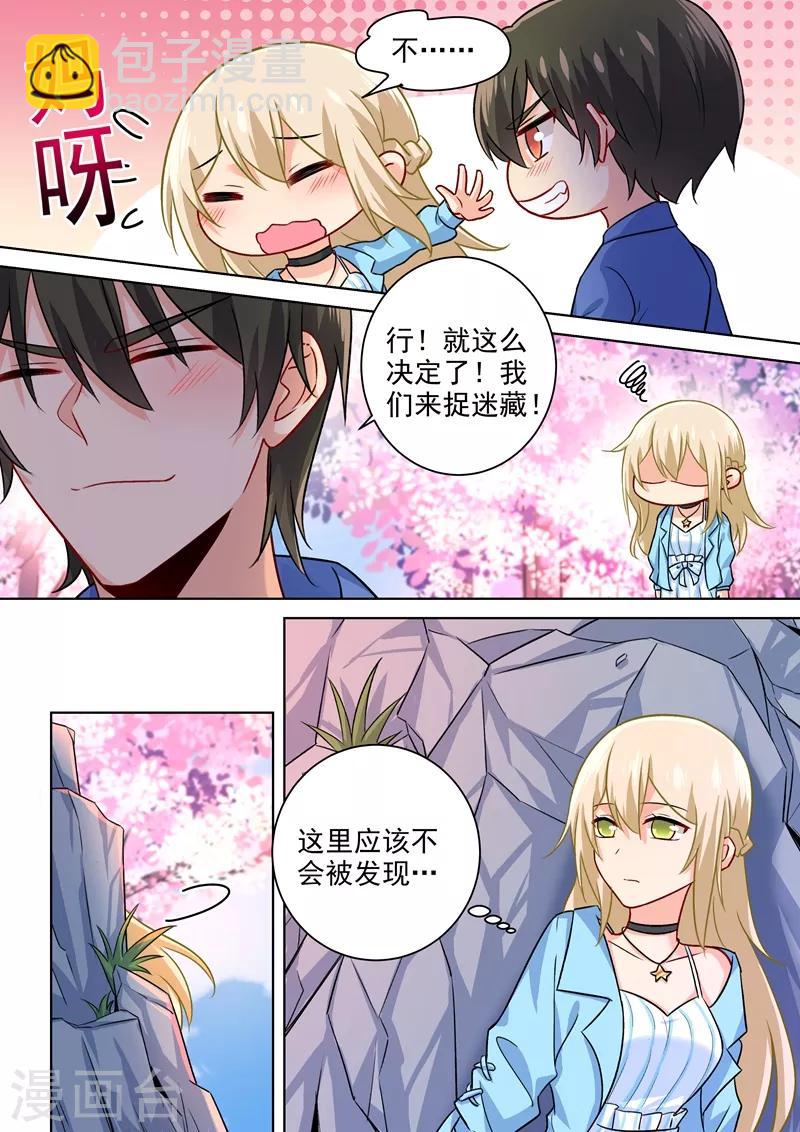 🍘我的男人是个偏执狂 第200话 小念受伤 第3页