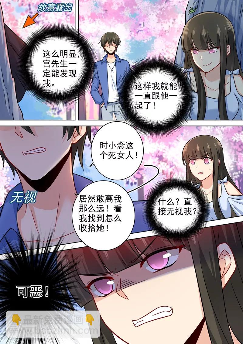 🍘我的男人是个偏执狂 第200话 小念受伤 第5页