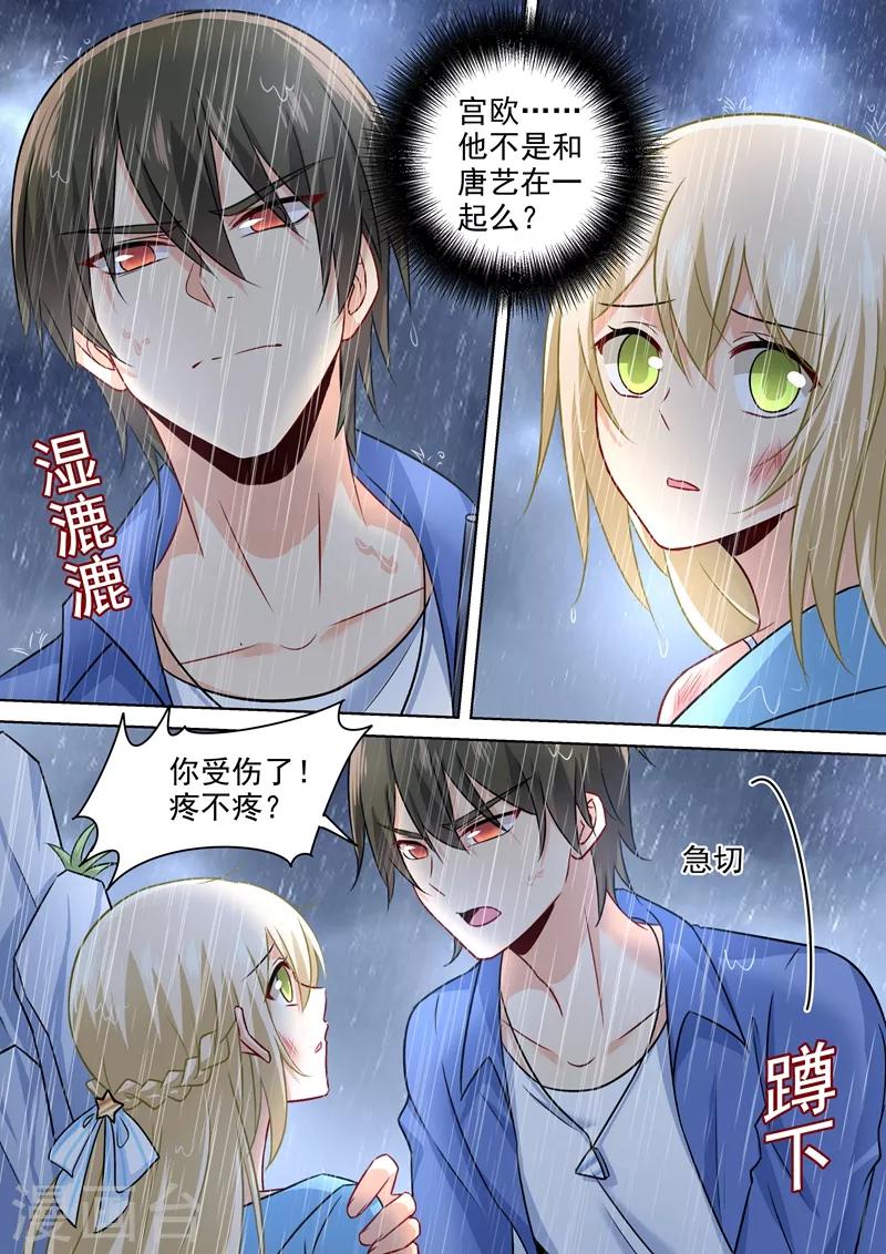 🍘我的男人是个偏执狂 第202话 总裁温柔的体谅 第2页