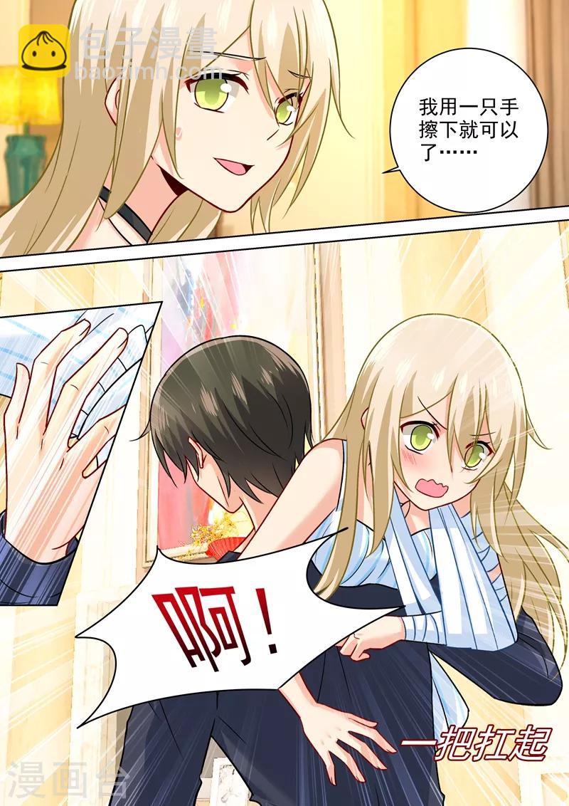 🍘我的男人是个偏执狂 第202话 总裁温柔的体谅 第8页