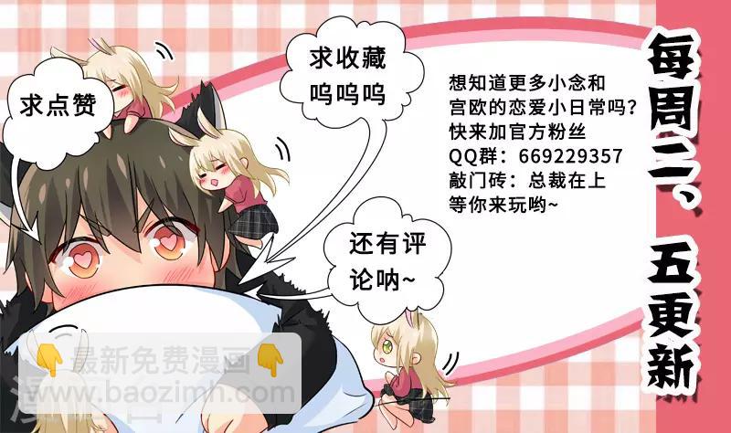 🍘我的男人是个偏执狂 第202话 总裁温柔的体谅 第9页