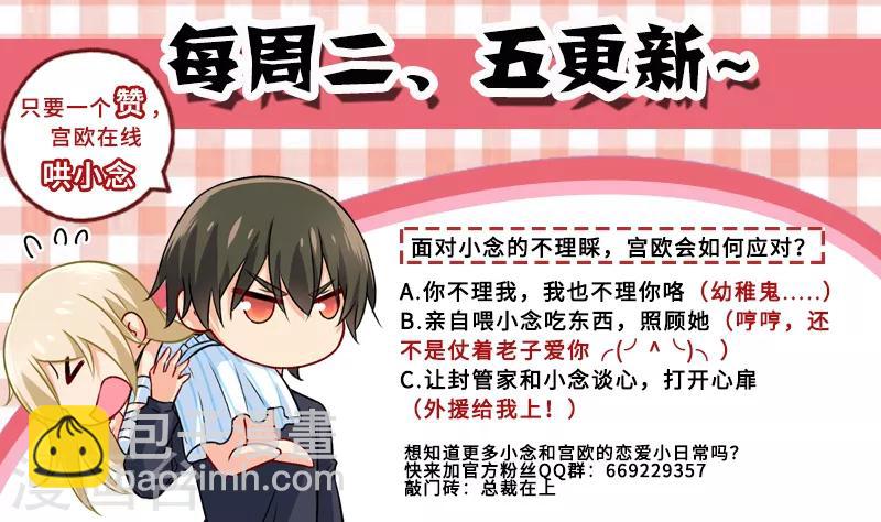 🍘我的男人是个偏执狂 第208话 倔强的蠢女人 第10页