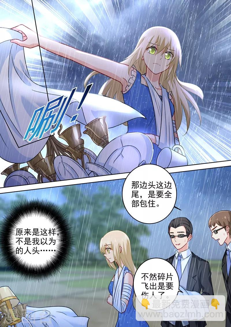 🍘我的男人是个偏执狂 第212话 你是我宫欧认定的女人 第4页