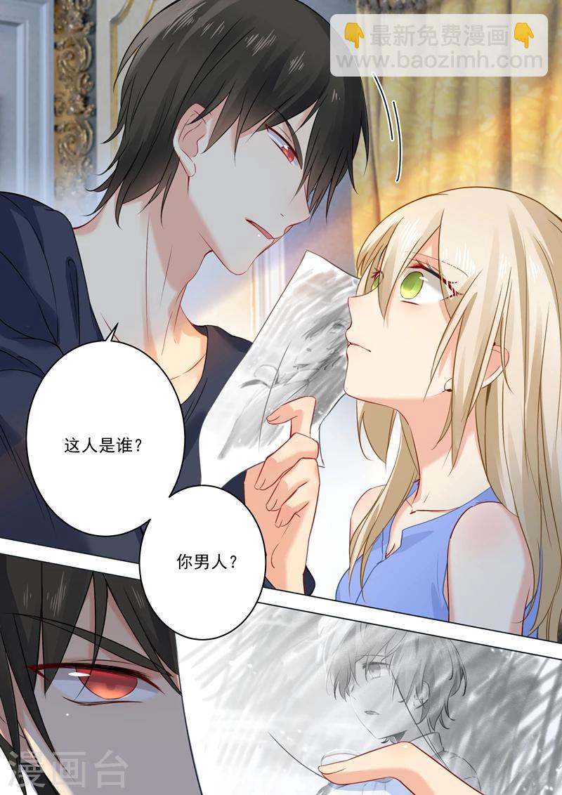 🍘我的男人是个偏执狂 第23话 突然袭来的夜晚 第2页