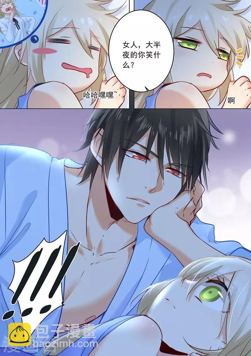 🍘我的男人是个偏执狂 第23话 突然袭来的夜晚 第8页
