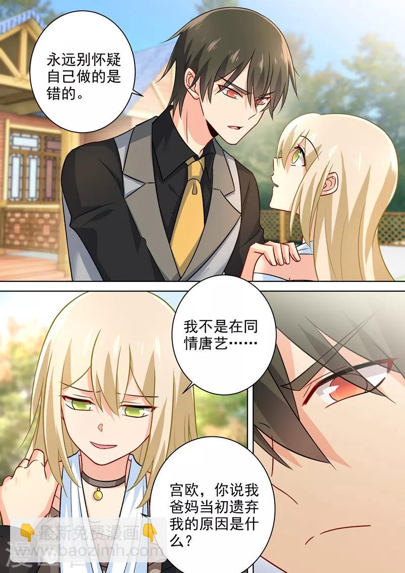 🍘我的男人是个偏执狂 第218话 游乐园再遇千初 第3页