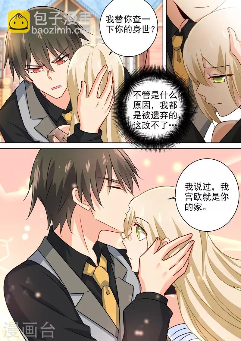 🍘我的男人是个偏执狂 第218话 游乐园再遇千初 第4页