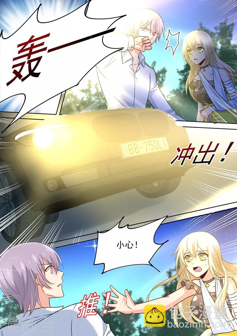 🍘我的男人是个偏执狂 第220话 情敌相见，大打出手 第7页