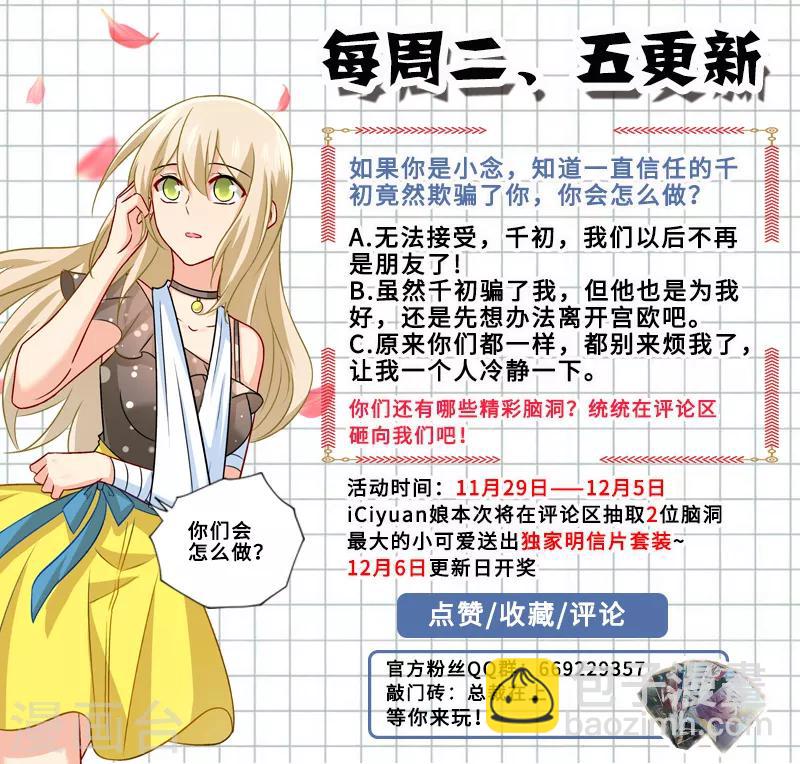 🍘我的男人是个偏执狂 第220话 情敌相见，大打出手 第9页