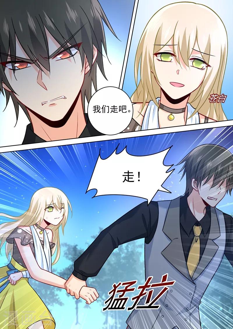 🍘我的男人是个偏执狂 第222话 给她洗澡 第3页