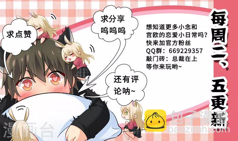 🍘我的男人是个偏执狂 第226话 你要的男人 第9页