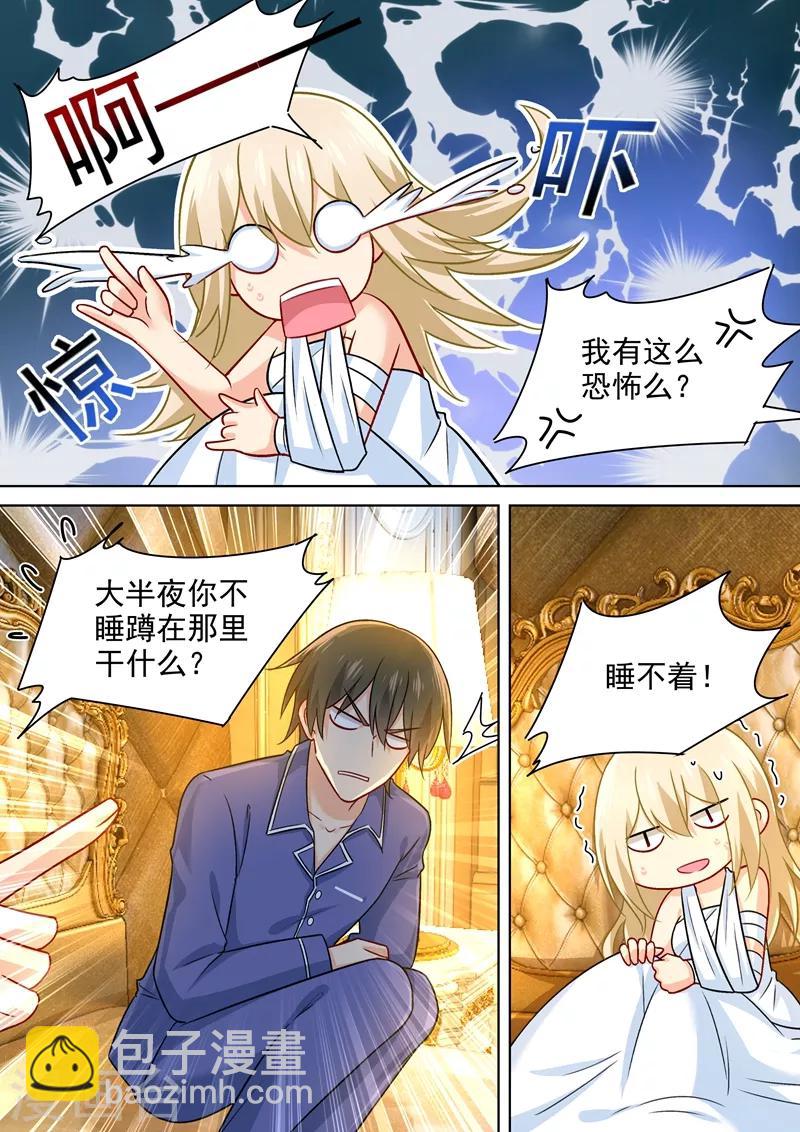 🍘我的男人是个偏执狂 第228话 少爷正在自残 第3页