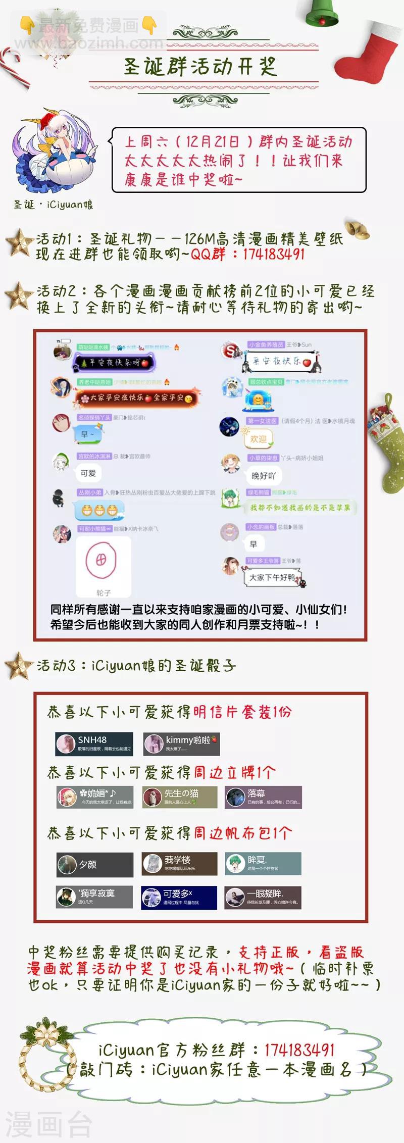 🍘我的男人是个偏执狂 第228话 少爷正在自残 第9页