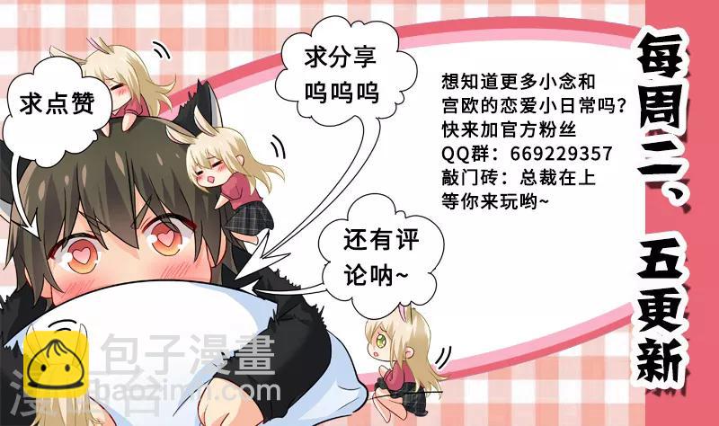 🍘我的男人是个偏执狂 第230话 我不会对你放手了 第9页