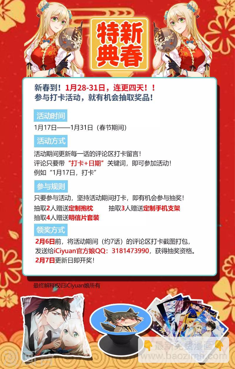 🍘我的男人是个偏执狂 第236话 宫欧在隐瞒什么 第9页
