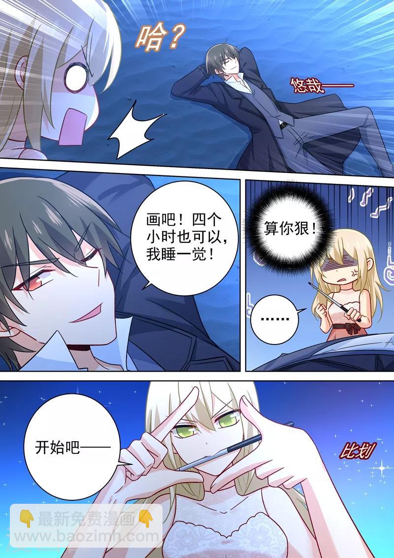 🍘我的男人是个偏执狂 第238话 他们不带你我带你 第6页