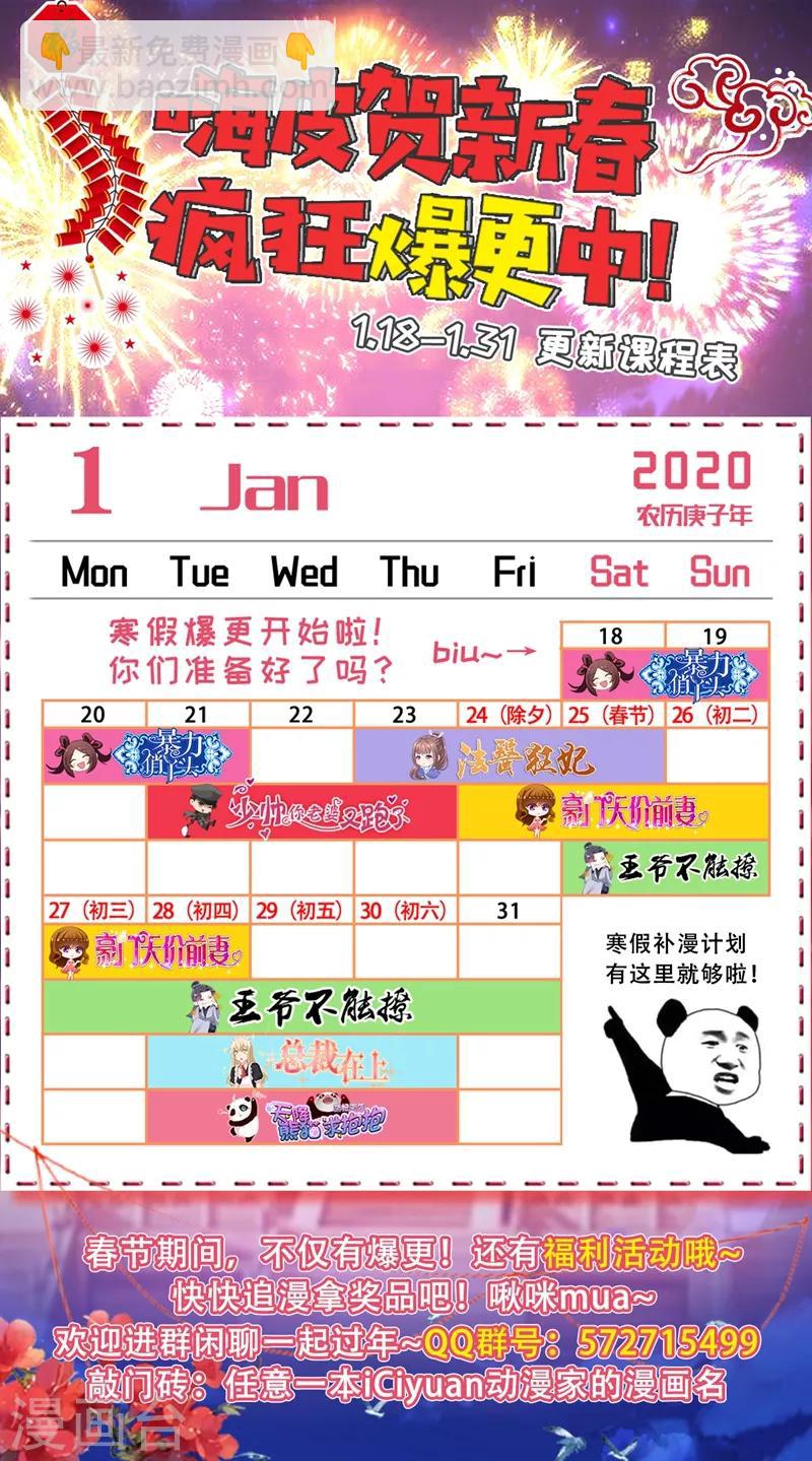 🍘我的男人是个偏执狂 第238话 他们不带你我带你 第9页