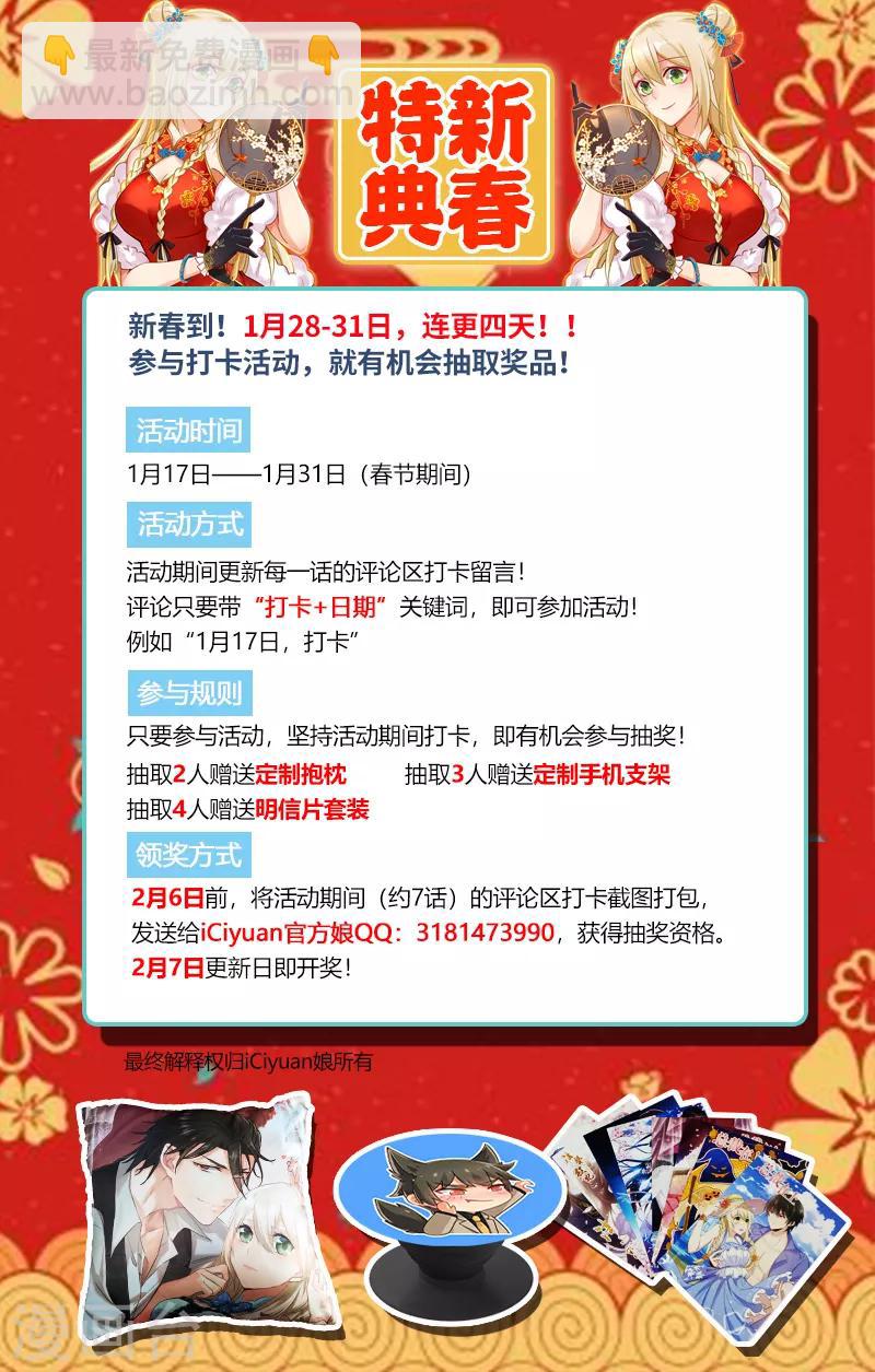 🍘我的男人是个偏执狂 第240话 我不能输 第9页