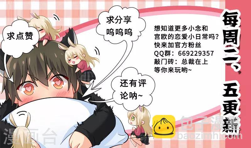 🍘我的男人是个偏执狂 第246话 抵达签约现场 第9页
